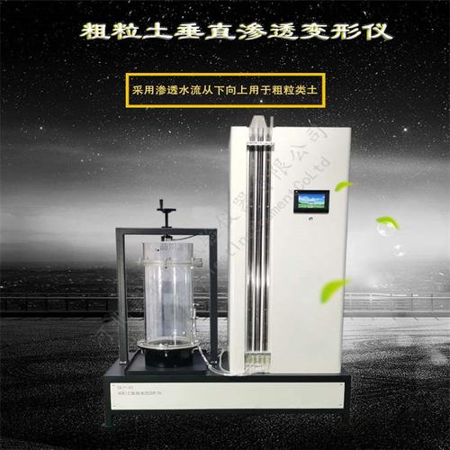 mtsy-10陶瓷砖冻性试验机厂家供应 陶瓷砖冻融试验机试验范围