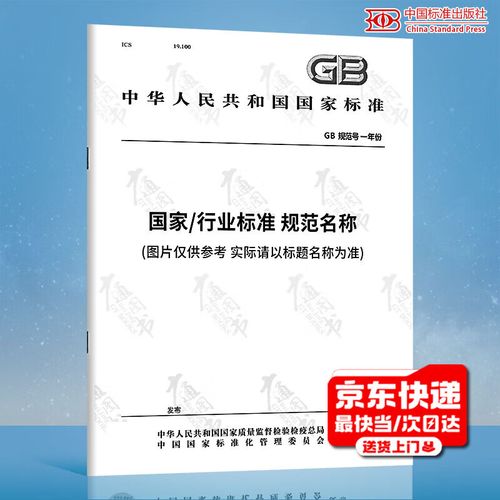 水电工程岩土试验仪器设备校验规程第26部分 粗粒土试验仪器设备校验解析